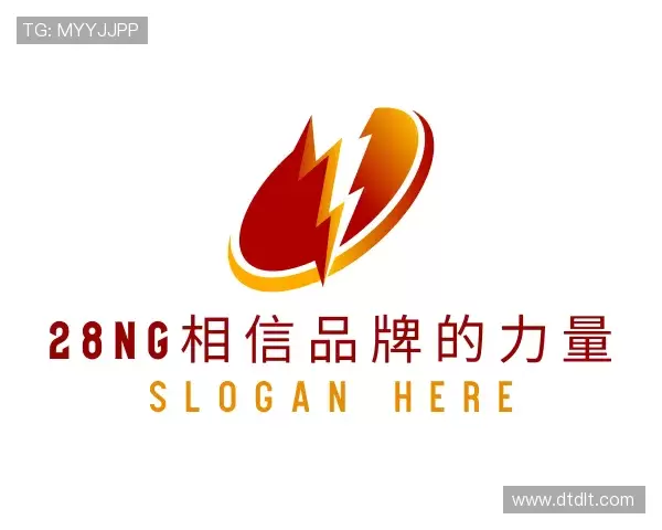 了解28NG相信品牌的力量